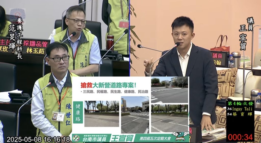 新營道路坑洞頻傳 用路人生氣 市議員王宣貿籲市府加快重鋪