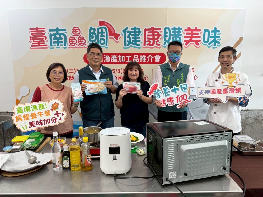 挺漁民降低關稅衝擊 自6月起 臺南中小學營養午餐臺灣鯛入菜