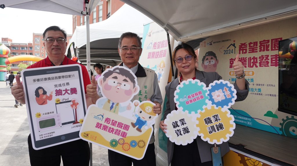 南市勞工局「希望家園‧就業快餐車」80場次就業服務零距離 首場於5/14(週三)南應大開跑