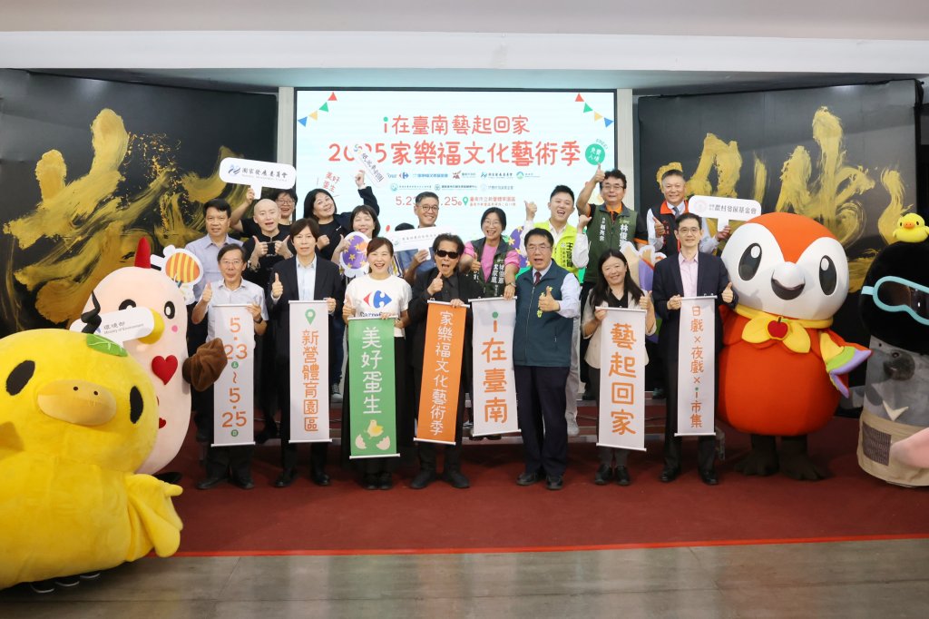 2025家樂福文化藝術季 三大國家級團體5/23-5/25新營體育園區演出