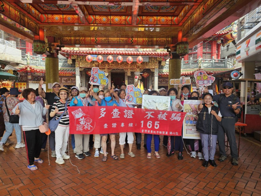 「守護平安，守護治安」結合白沙屯媽祖遶境｜苗檢反毒防詐一起來