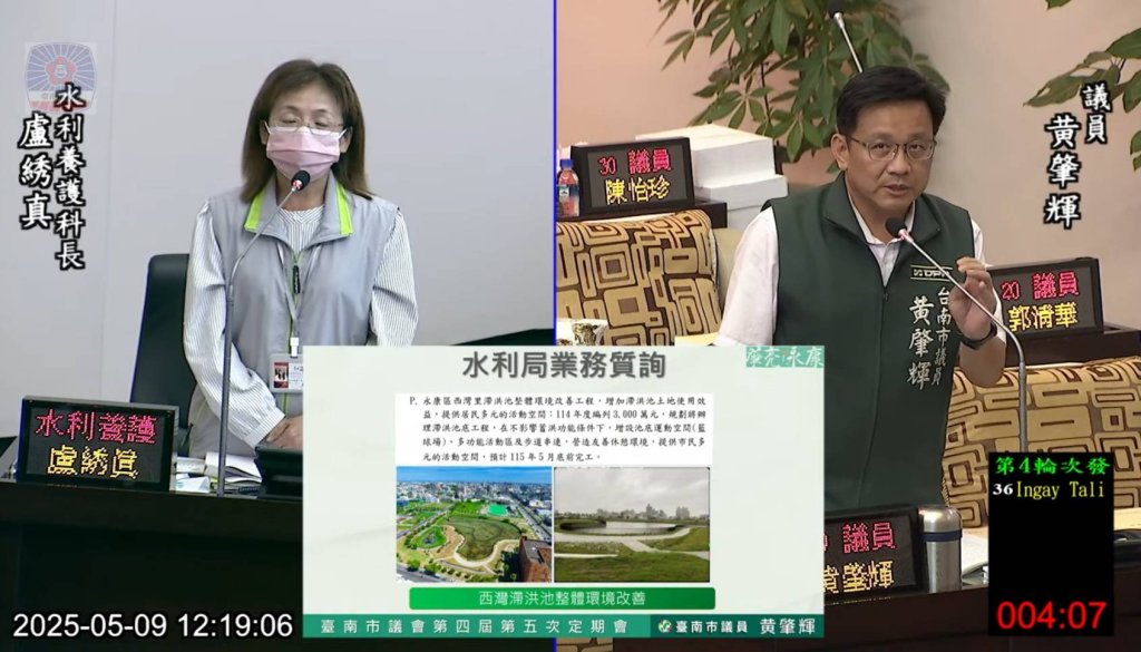 西灣滯洪池改善工程遲遲無法完工 市議員黄肇輝要求儘速完成