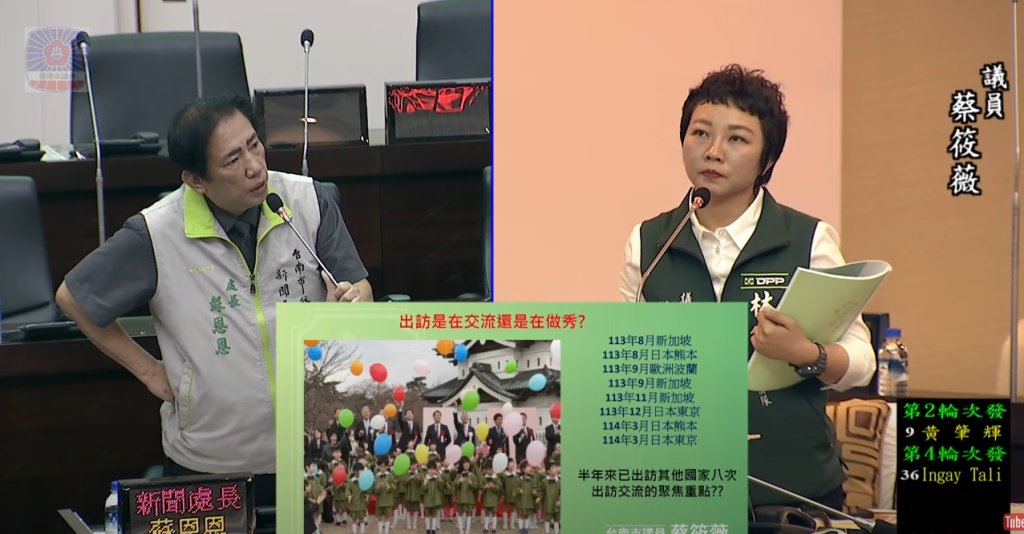 黃市長頻繁出訪應拓展多元外交效益 市議員蔡筱薇籲促成台南機場復飛國際線