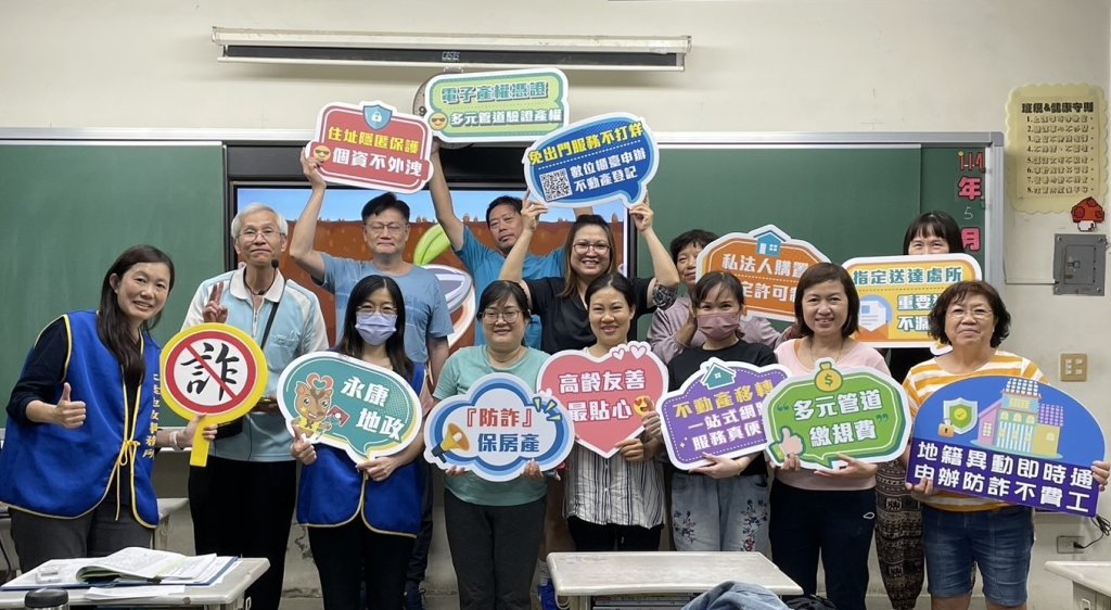 永康地政與大灣高中附設補校攜手推動多元族群防詐教育 實現新住民社會關懷