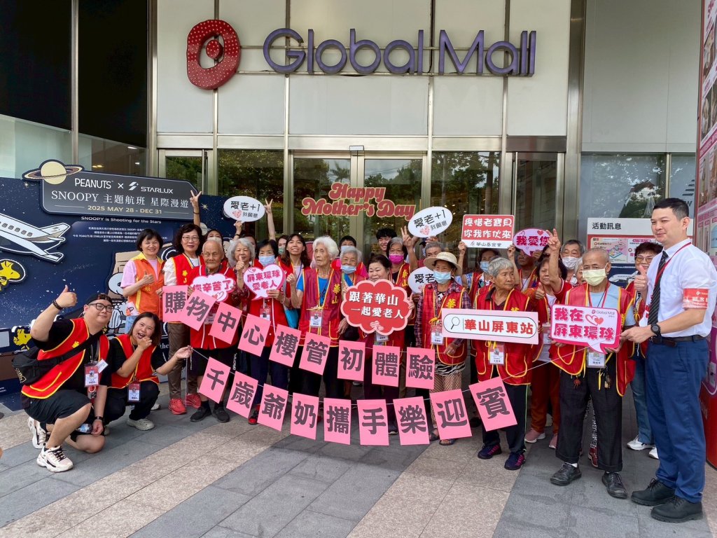 購物中心樓管初體驗，千歲爺奶攜手樂迎賓　屏東天使站，建站20周年感恩茶會