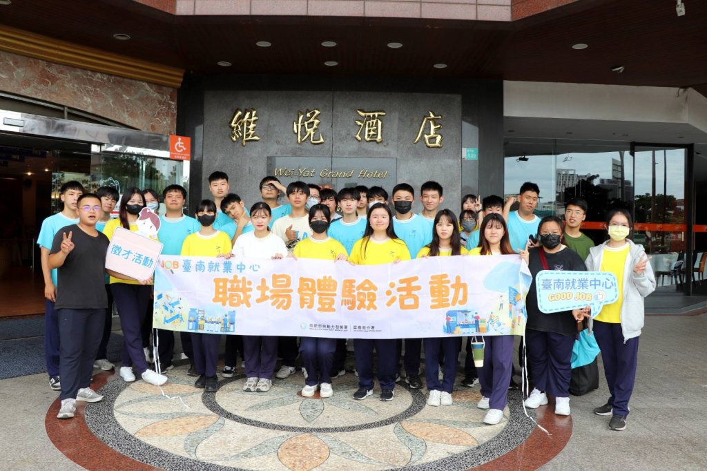 夢想不止在履歷上！台南就業中心帶技職生進職場開箱未來