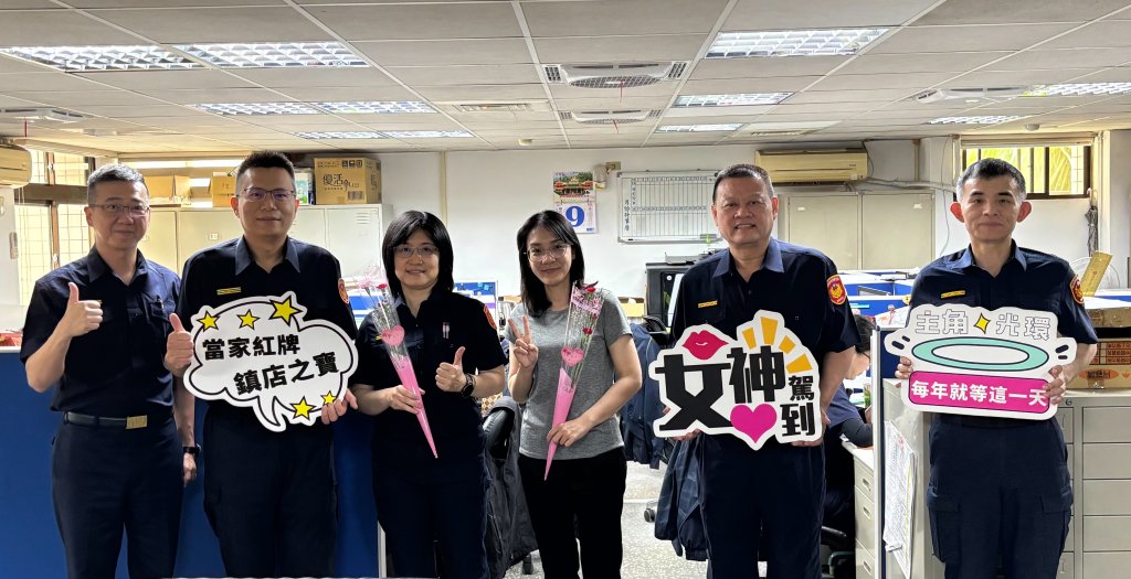 土城分局長母親節前夕為警察媽媽獻康乃馨、蛋糕