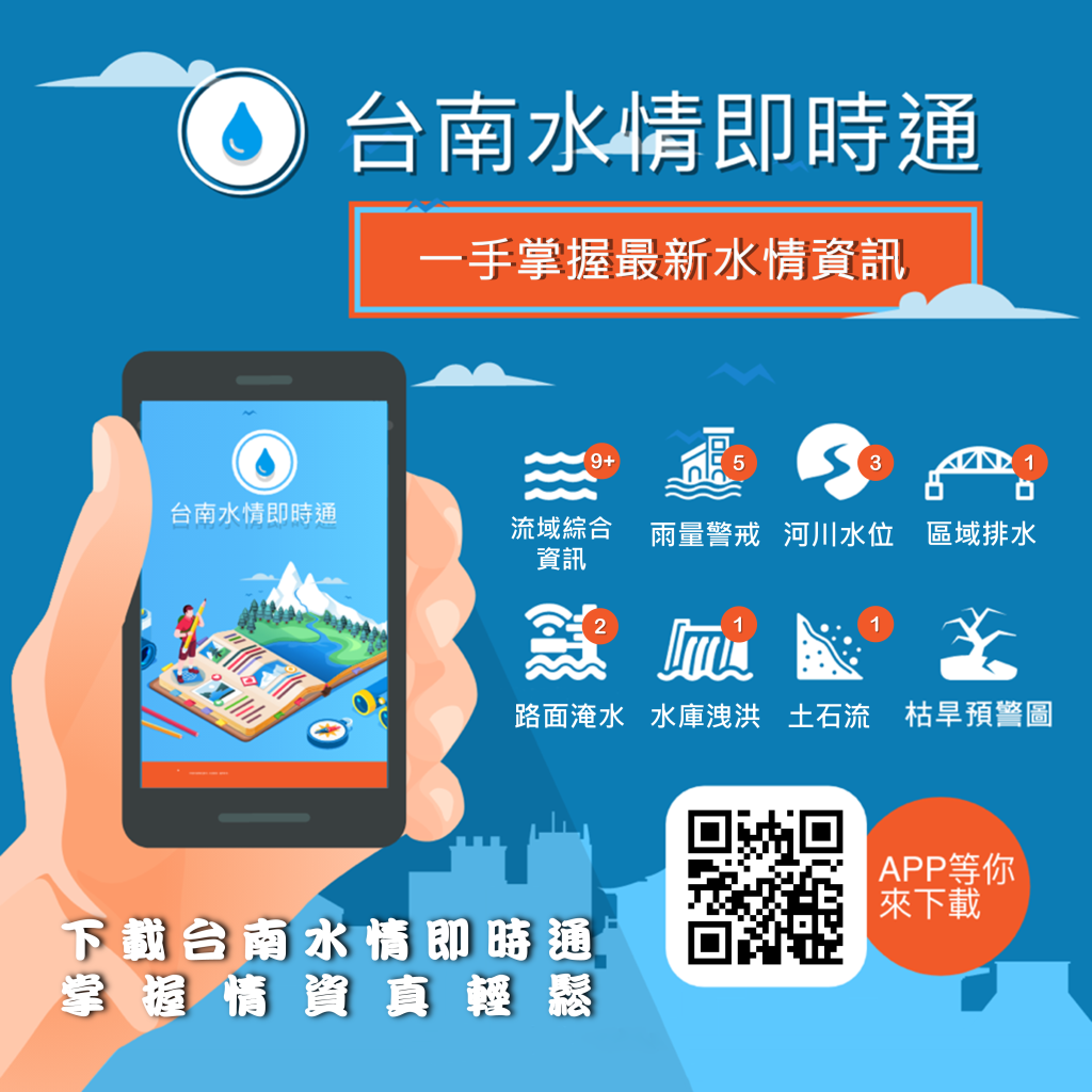 梅雨鋒面來襲 黃偉哲提醒市民母親節防範劇烈天氣