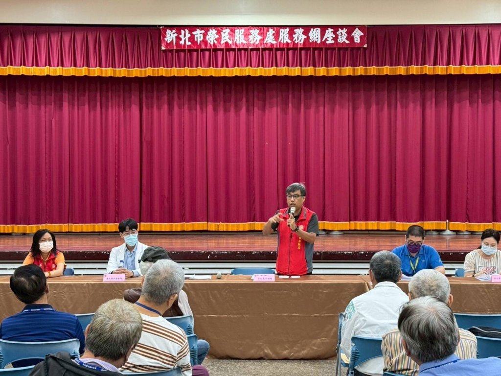 新北榮服處與中、永和、新店退除役官兵舉行聯合座談
