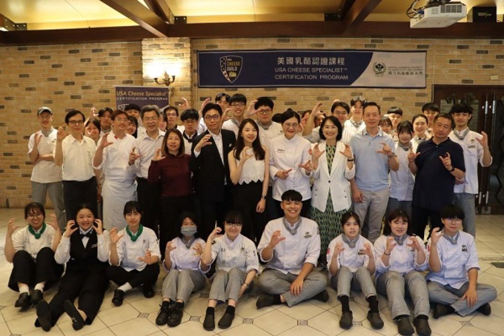 高餐大為亞洲首家與美乳品出口協會合作 辦理國際乳酪認證照
