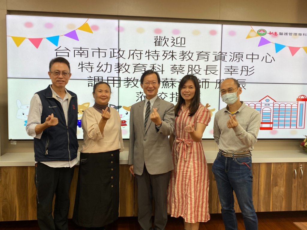 助特教學生一臂之力 南市府與敏惠護專合作辦理特教助理員36小時職前訓練