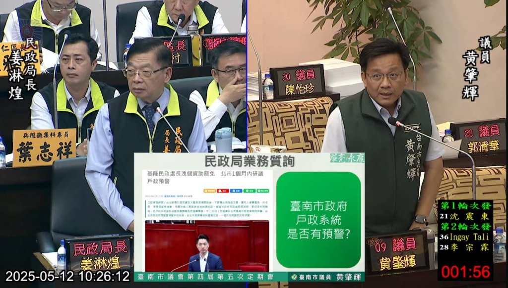 大罷免時期 市議員黄肇輝要求民政局確保戶政個資勿外洩