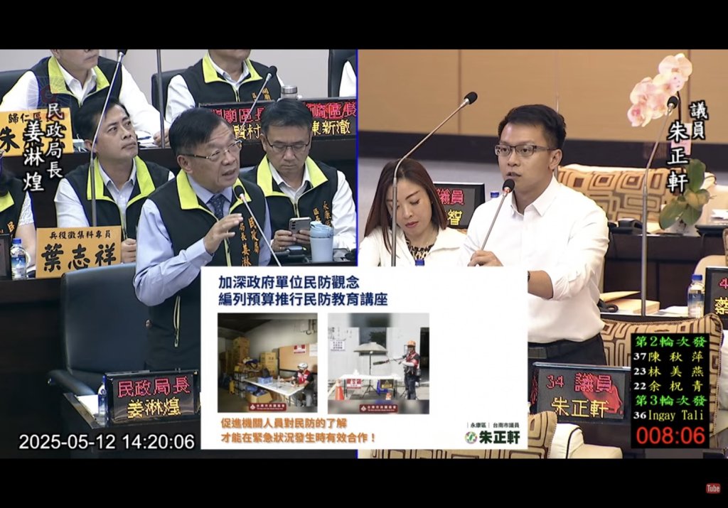 備戰才能止戰 市議員朱正軒要求民政局落實民防教育深入社區鄰里