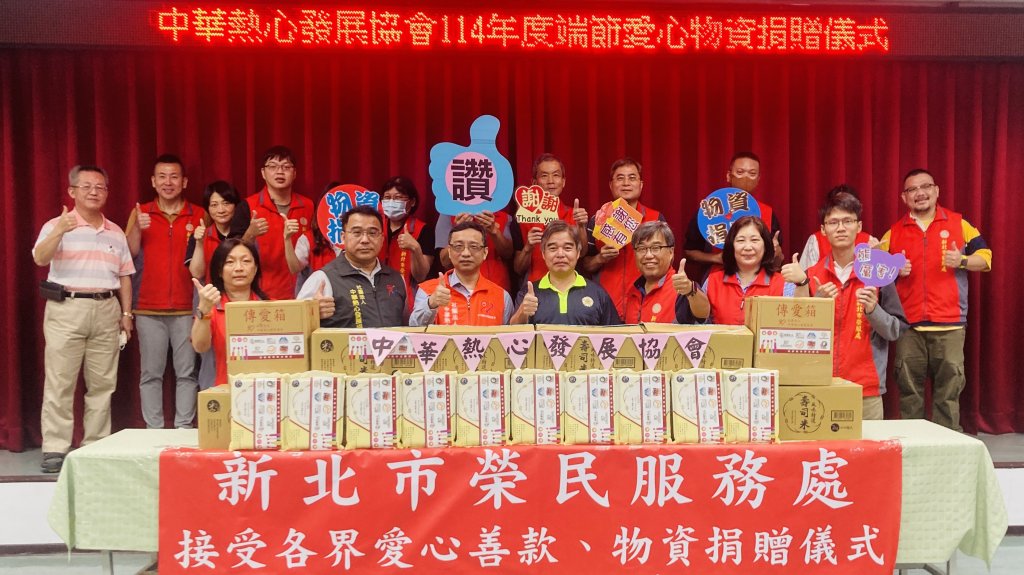 中華熱心發展協會百包愛心米　委請新北榮服處轉贈轄內榮民眷    