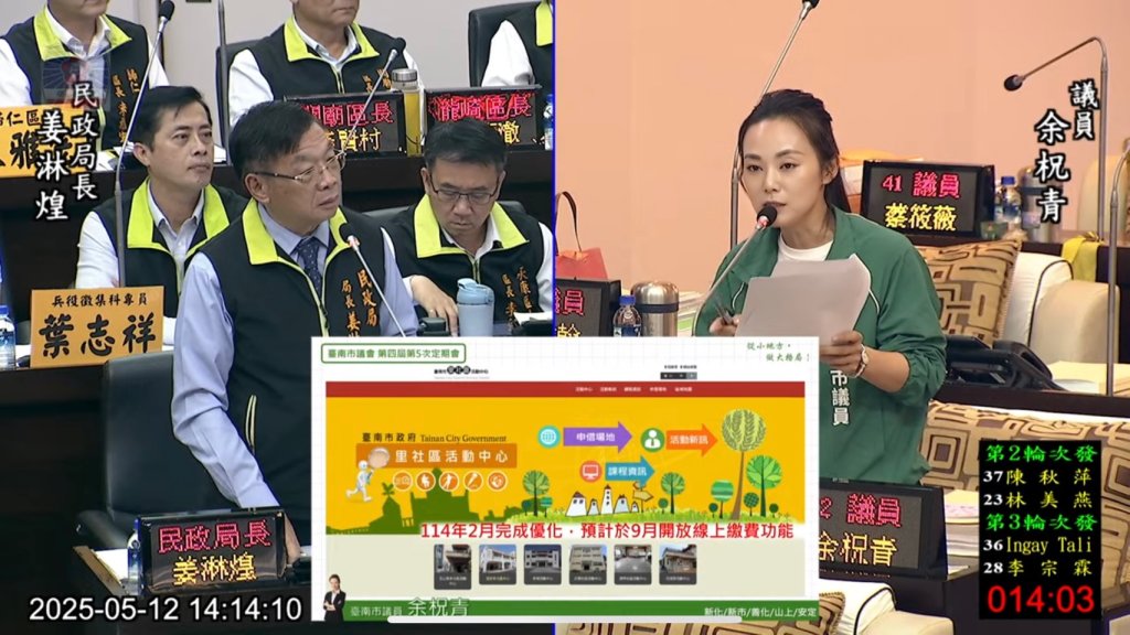 市議員余柷青建議民政局活動中心線上化應便民簡化 促進民生友善政策