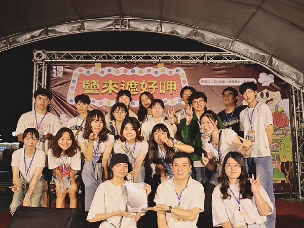  中山大學「鹽夏不夜埕」登場　府北街區五感體驗「遮好呷」