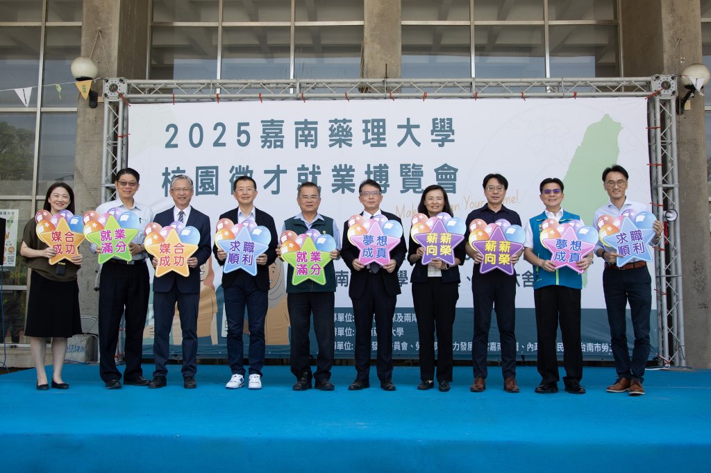 「家叼底嘉」就博會熱鬧登場 嘉藥攜百家企業助畢業生就業