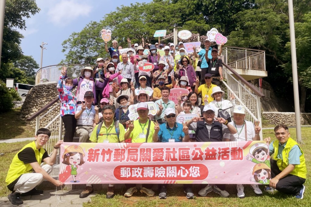 讓長者們在健康快樂中樂齡生活　新竹郵局樂齡運動攜手逾百位長者青草湖健行趣！