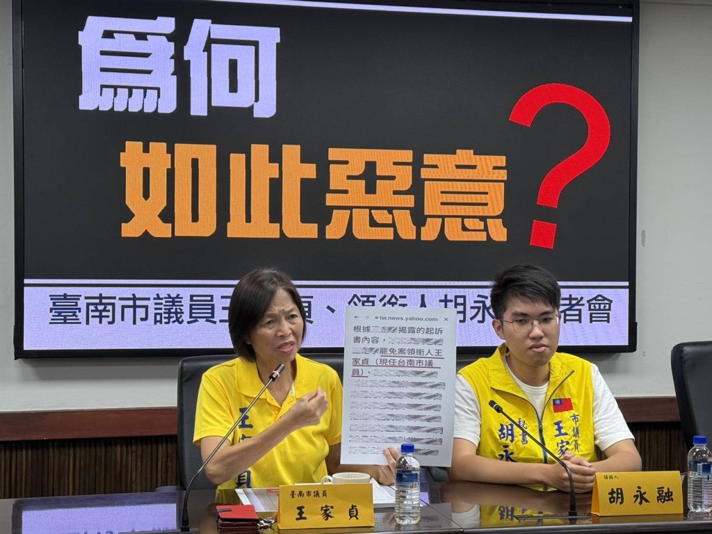 媒體誤寫市議員王家貞是罷免立委王定宇涉案人 王家貞認為這是惡意抹黑