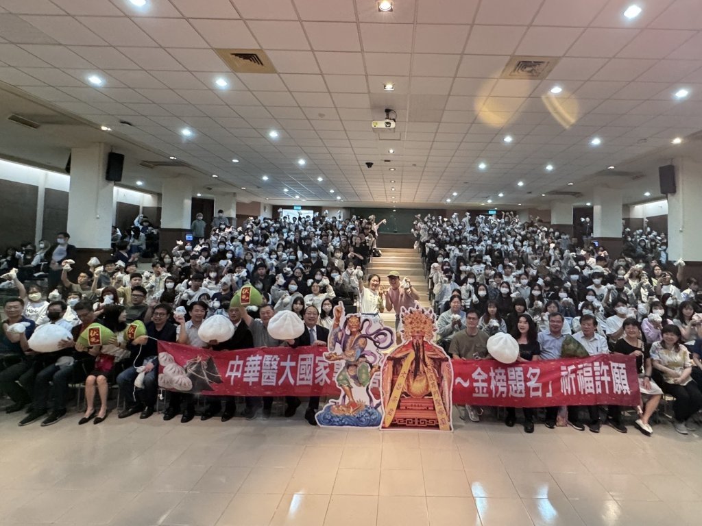 中華醫大舉辦「包中」祈福許願為應屆畢業生國考加油打氣