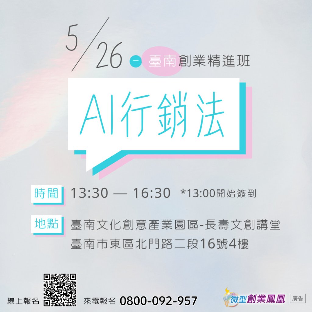 巴斯克蛋糕夯店「芙拉咖啡」 年輕創業女力分享成功創業關鍵