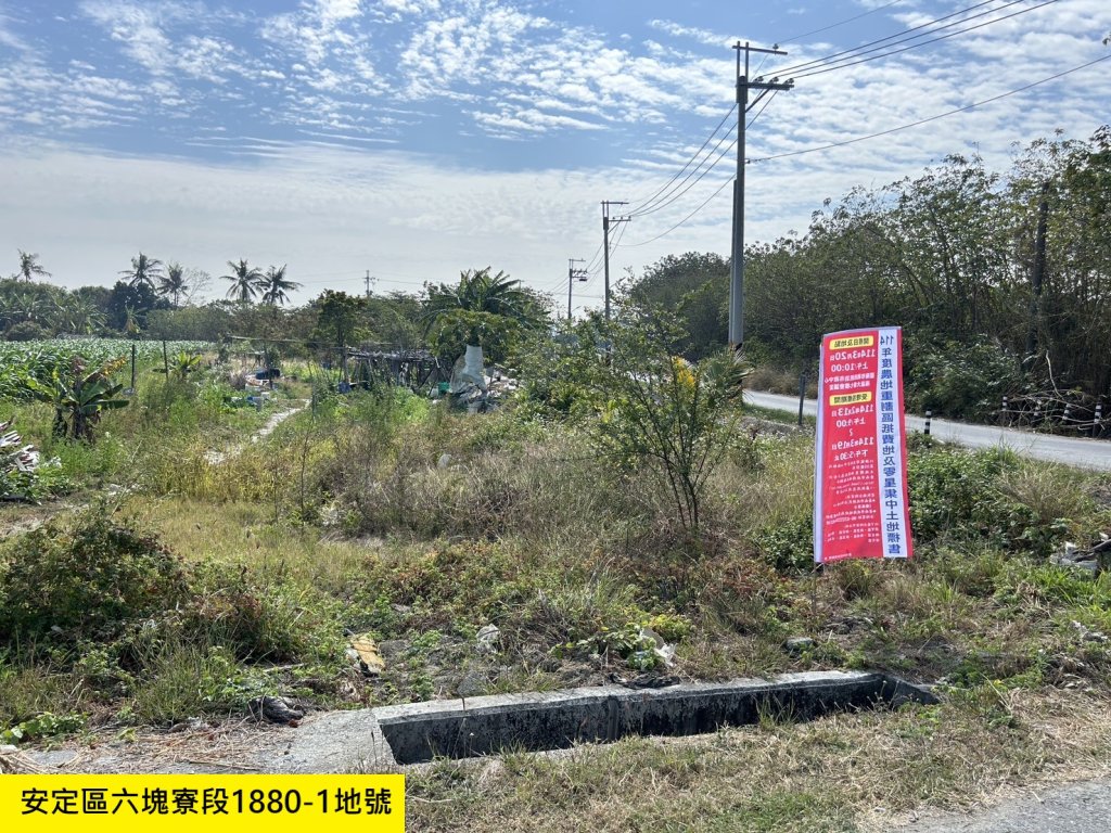 臺南市農地重劃區抵費地及零星集中土地順利完成開標