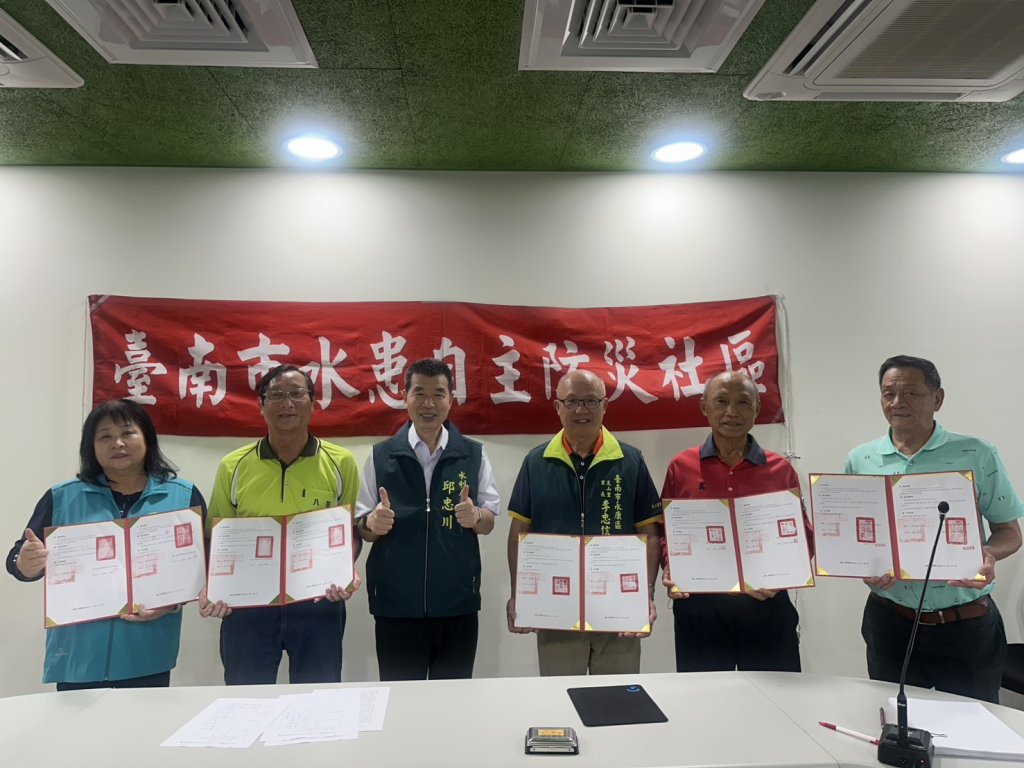強化社區韌性 臺南市水利局攜手5處水患種子社區簽署合作備忘錄