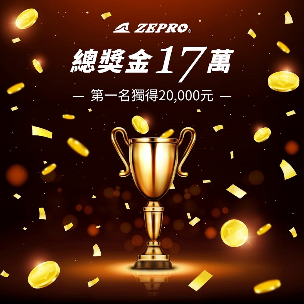總獎金17萬元吸引實力跑者爭霸賽道　2025 ZEPRO RUN 全國半程馬拉松最終站竹縣壓軸登場