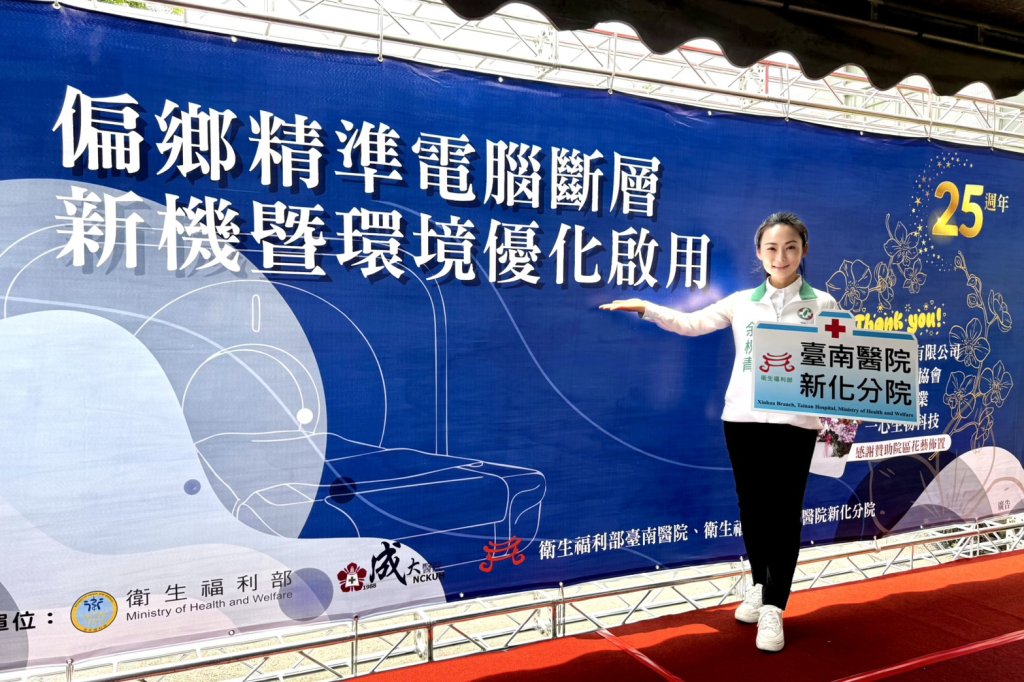 立委賴惠員與市議員余柷青共同為新化分院爭取 東台南地區唯一一組精準電腦斷層掃描儀
