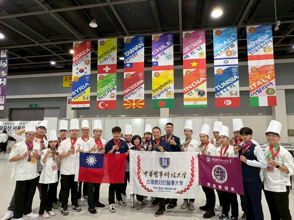 2025韓國世界美食奧林匹克大賽 中華醫大餐旅系大放異彩 勇奪20金6銀3銅獲頒最佳團隊獎