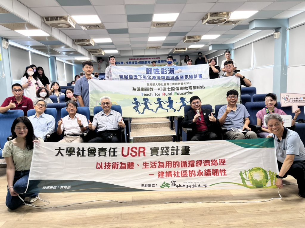 崑山科大攜手跨校USR團隊 共探循環經濟與社區永續新路徑