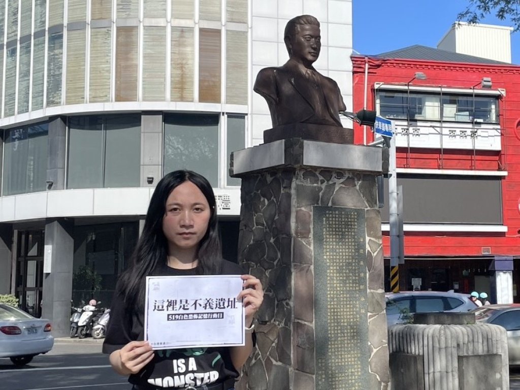 519白色恐怖記憶日！基進黨台南市黨部串聯黑衣到「不義遺址」拍照