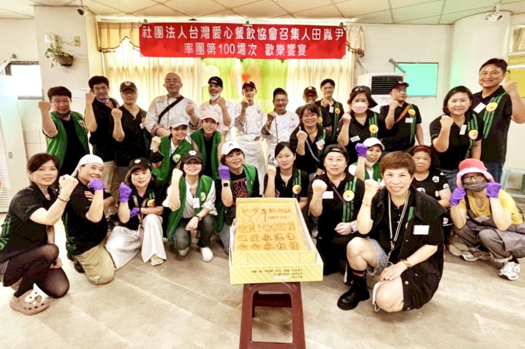 台灣愛心餐飲協會「愛心義廚」百場行動回到啟程原點圓滿成功　華光智能發展中心感謝暖心陪伴