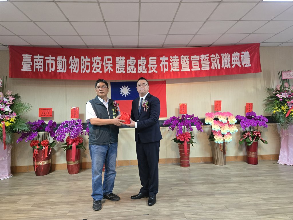 動物防疫處接棒 臺南市動物防疫保護處處長今辦交接典禮