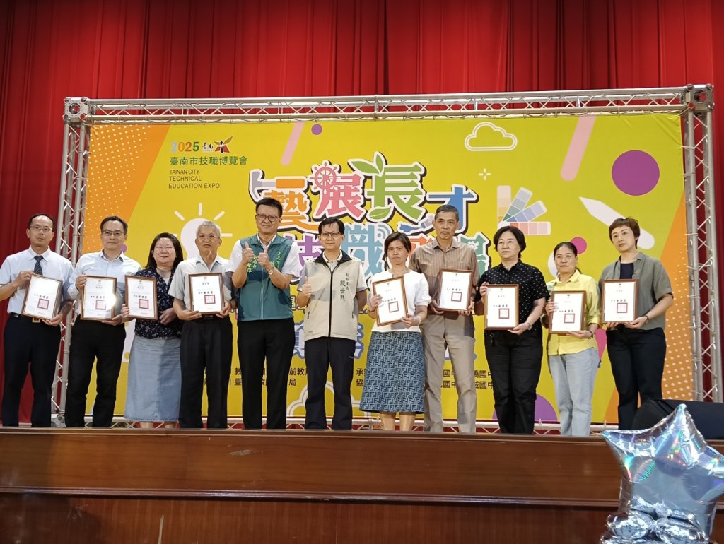 臺南市府表揚113學年度技藝教育績優人員及技藝教育競賽獲獎學生 