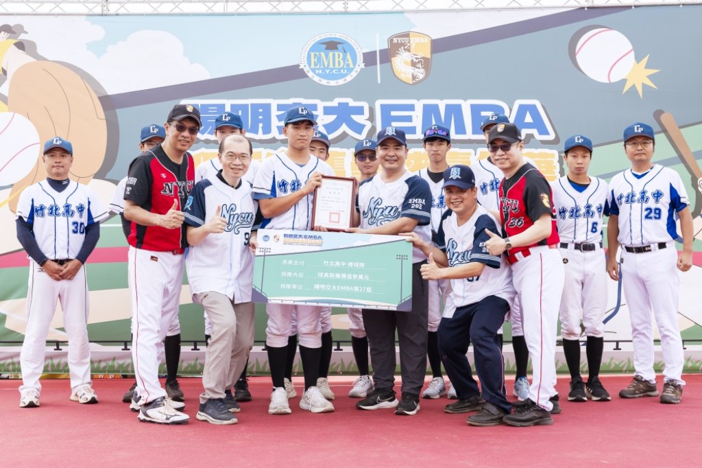 陽明交大EMBA 27E迎新送舊壘球嘉年華　陽明交大EMBA林春成副院長致贈球具予竹北高中培訓未來明星球員所需