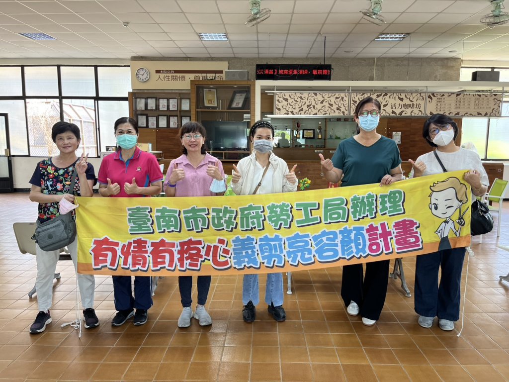 用剪刀傳遞關懷 勞工局與工會溫馨義剪伴長者與住民