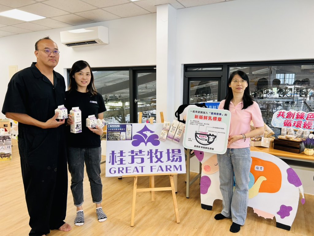 「乳」此在地 值得品味 南市府看見桂芳畜牧場的轉型軟實力