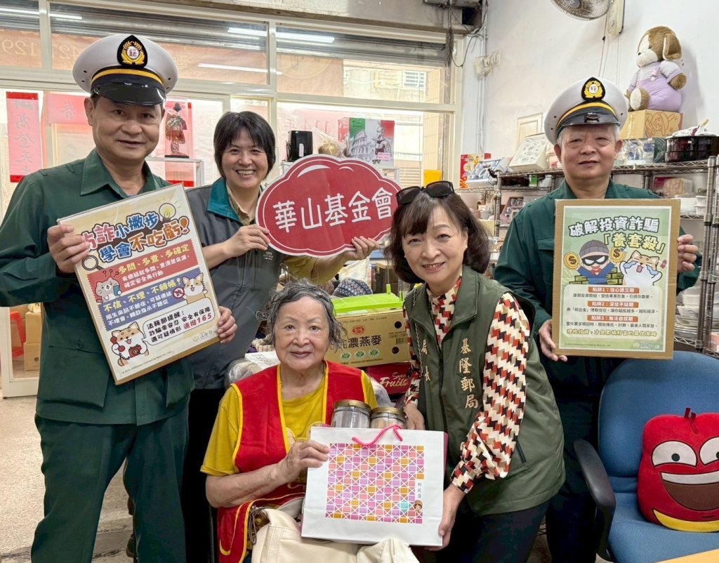 基隆郵局攜手華山基金會 「端午送暖 愛心到家」傳遞愛與正能量