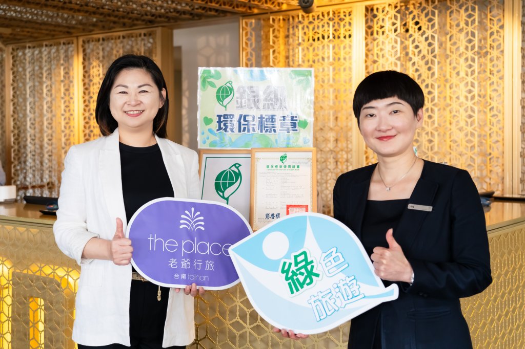 南市府開辦環保標章說明會 觀旅局邀請旅宿業共同參加