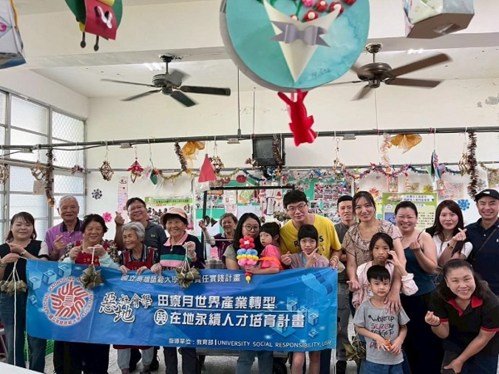跟著月桃香走田寮 高師大策辦月世界包粽體驗與微旅行