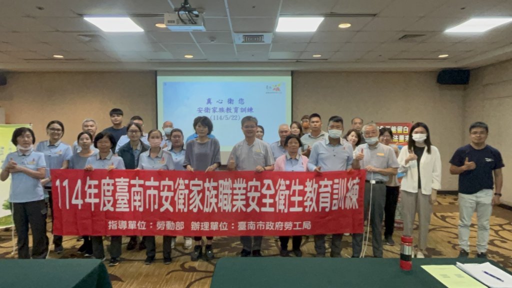 勞工局辦理安衛家族教育訓練 分享職場健康促進經驗