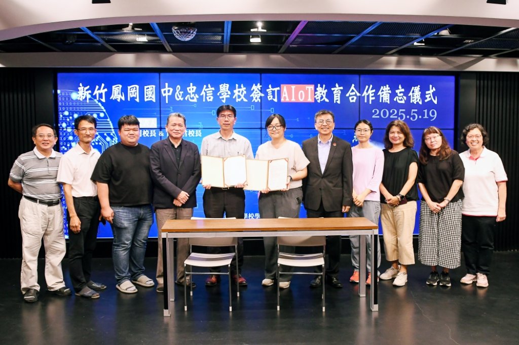 兩個校長一個念想!科技扎根要從小做起品德亦然　竹縣鳳岡國中偕忠信學校推動智慧物聯網AIoT教育合作