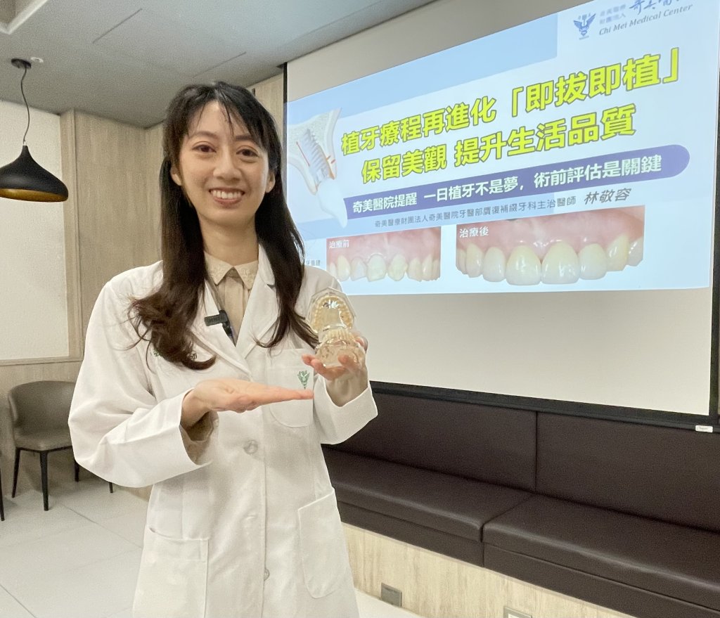 女子車禍導致上顎門齒斷裂 即拔即植提升修復效率與穩定性