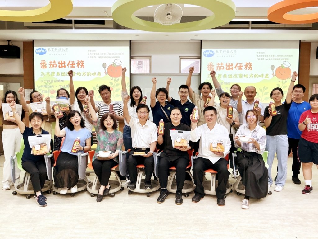地方創生x永續發展　敏實科大USR聯手芎林農會「番茄出任務」實踐低碳飲食並推動在地共好