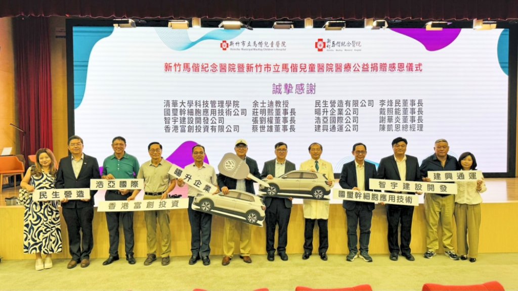 清大EMBA余門企業家捐贈社區醫療交通車　拋磚引玉助竹馬發展社區服務建構更好醫療服務體系