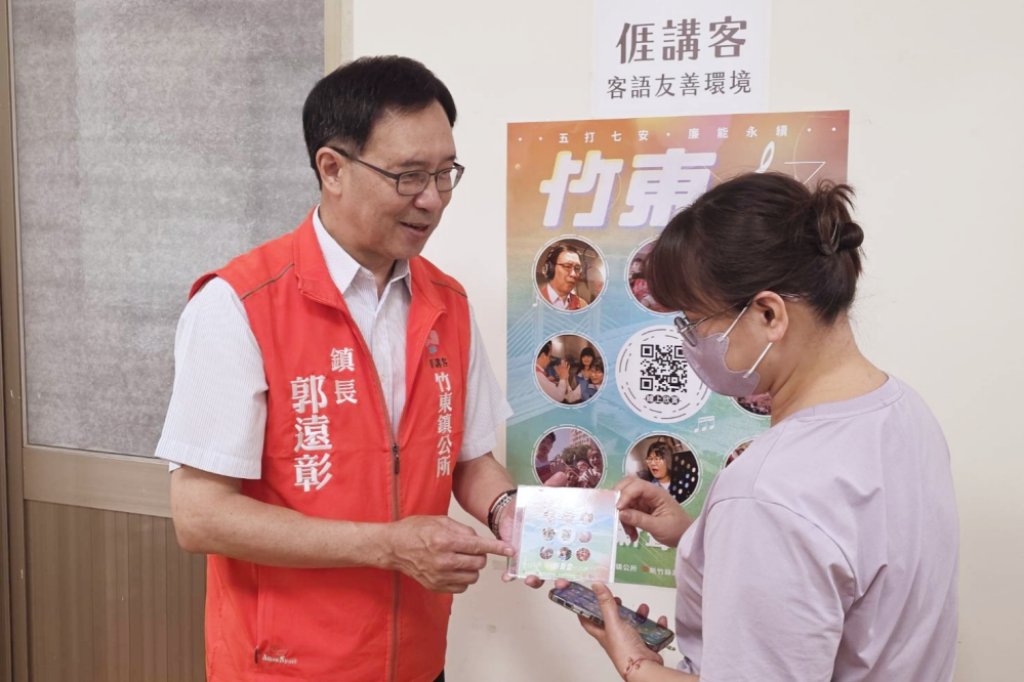 發揚客家山歌文化結合廉政元素　竹東鎮公所發全國首創「客家山歌-廉政歌曲」　