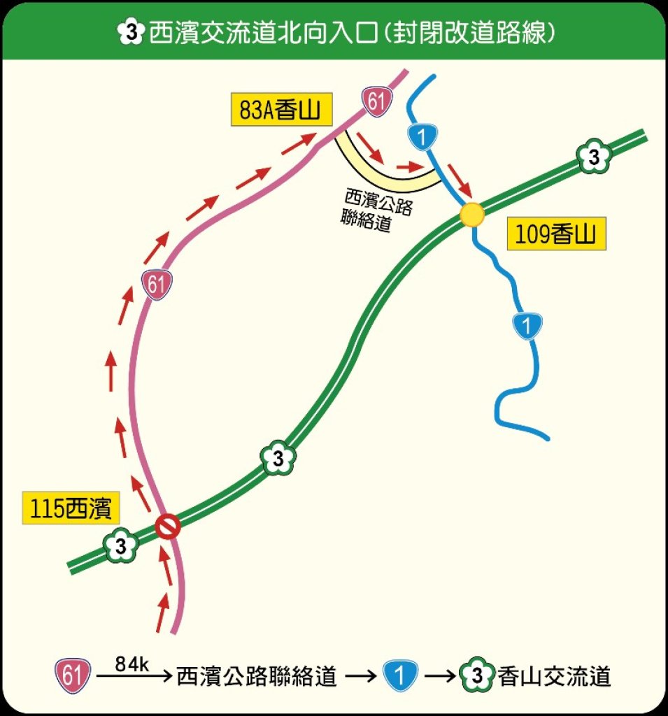 苗栗縣警察局114年端午節連假交通疏導與安全宣導