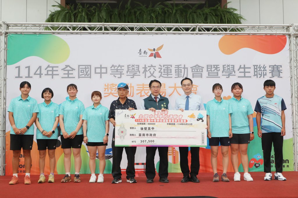台南市114年全中運交出48金42銀63銅超狂成績單 黃偉哲親表揚選手