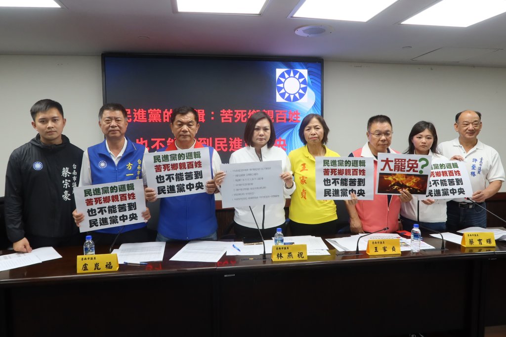 台南藍軍怒嗆賴清德跟人民作對 為何刪法定地方預算 挑高仇恨值